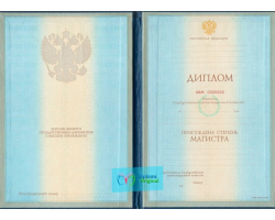 Диплом магистра