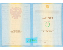 Диплом магистра