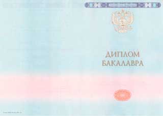 Бакалавр 2014 - 2025