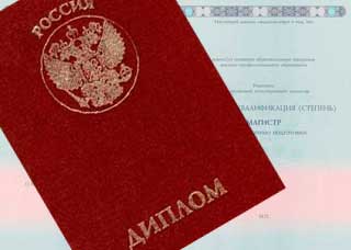 Специалист 2014-2025 с отличием